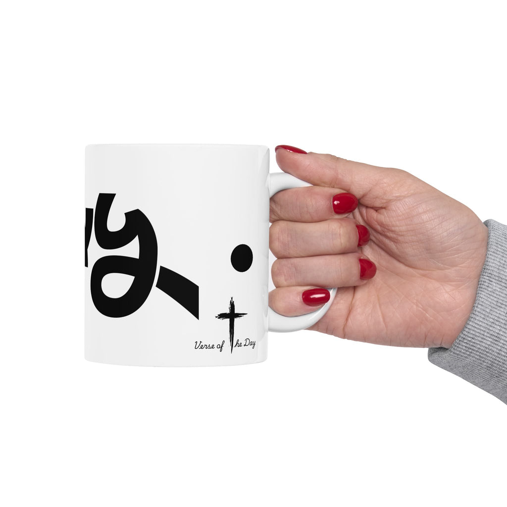 Pray Ceramic Mug — Matthew 6:9–13 Cup